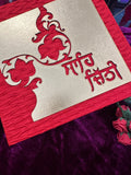 Premium Sahe Chithi – Luxurious Gold & Red Punjabi Wedding Invitation with Intricate Design 3