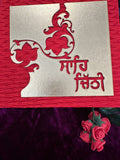 Exclusive Sahe Chithi – Traditional Punjabi Wedding Invitation with Vibrant Design & Elegant Cut-Out Cover Design 4